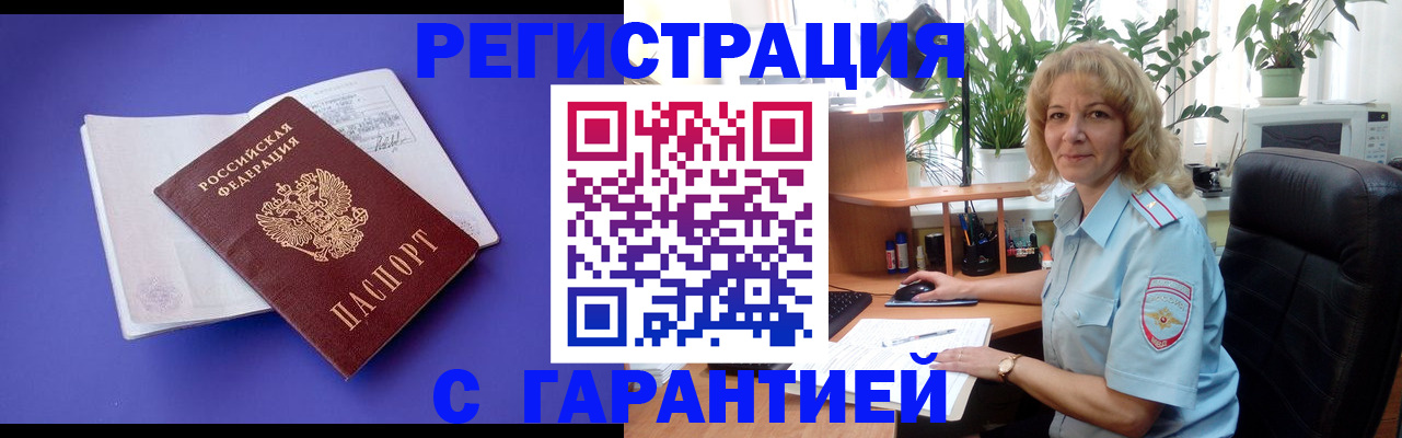 прописка иностранных граждан в Абинске